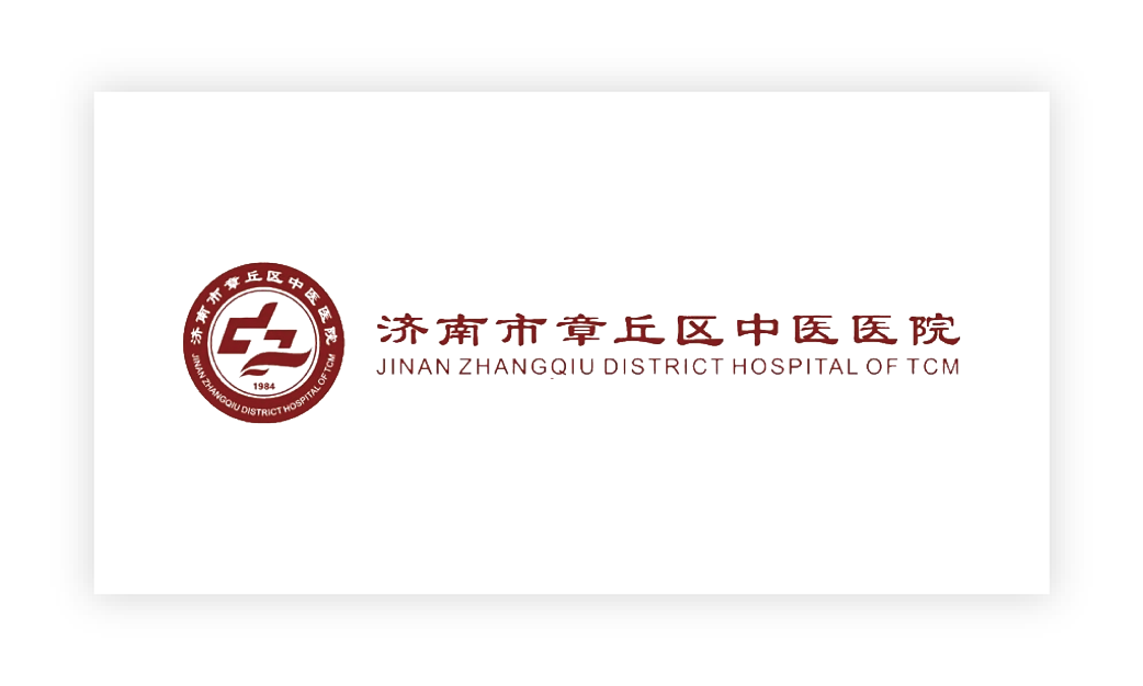 濟(jì)南市章丘區(qū)中醫(yī)醫(yī)院